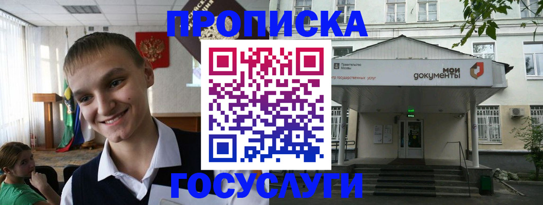 временная регистрация купить в Беломорске